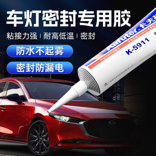 卡夫特硅橡胶密封电动车