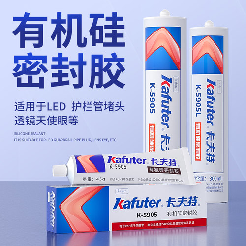 硅橡胶耐高温密封硅胶卡夫特