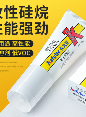 卡夫特施敏打硬密封胶k-6008改性硅烷胶强力胶水多用途粘金属塑料尼龙镀锌铁ABS玻璃PVC不锈钢高强度防水绝缘