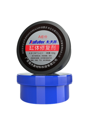 卡夫特缸体修补剂工业金属修复剂