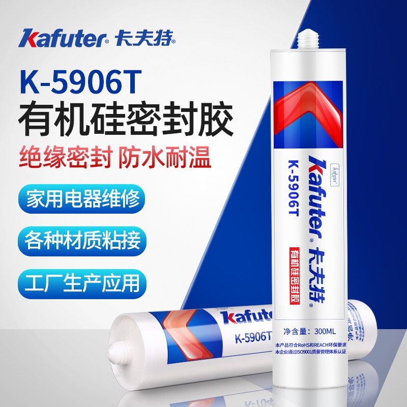 卡夫特K-5906T硅橡胶粘金属塑料玻璃陶瓷强力耐高温防水绝缘半