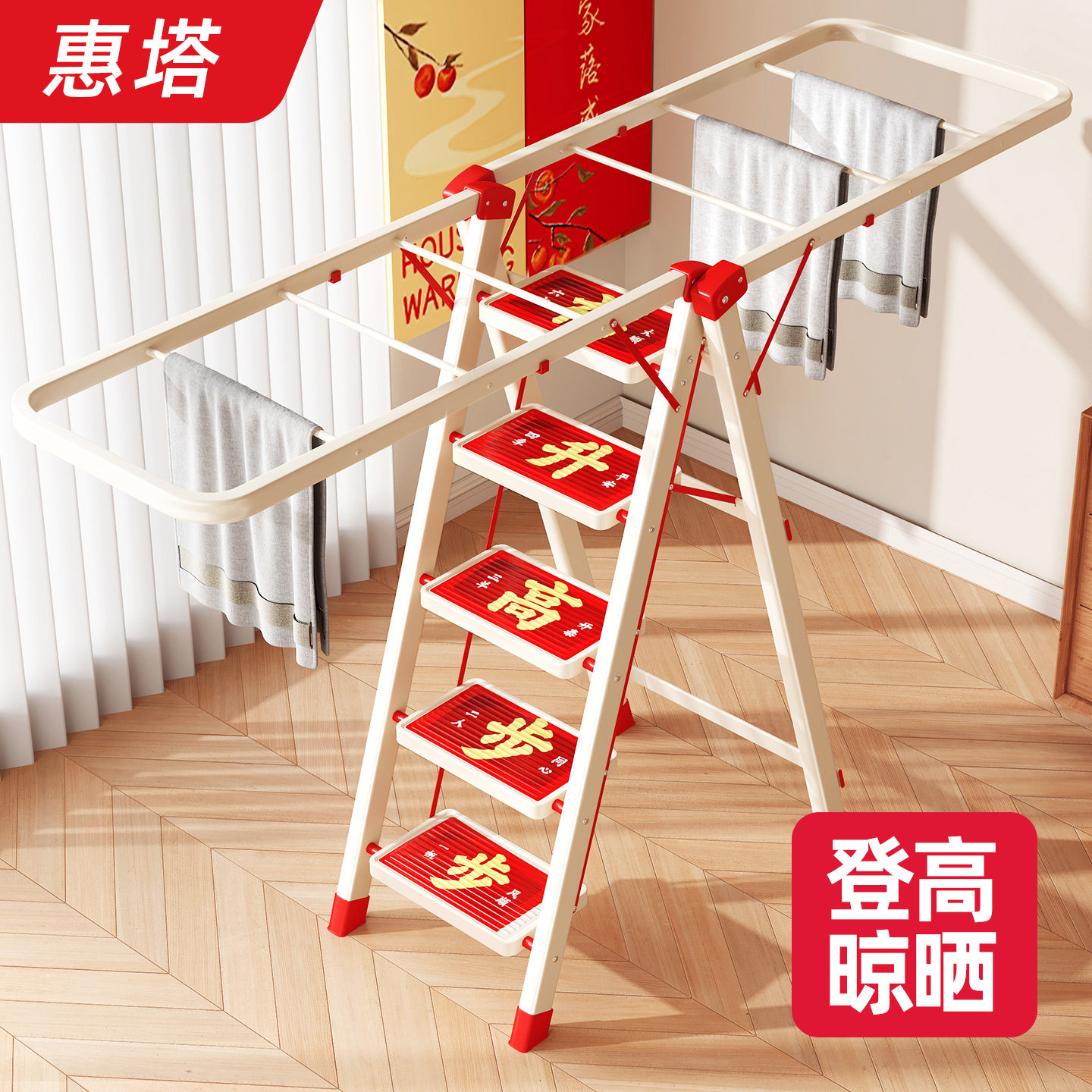 梯子晾衣架室内家用步步高升乔迁梯多功能折叠梯两用晾晒架人字梯