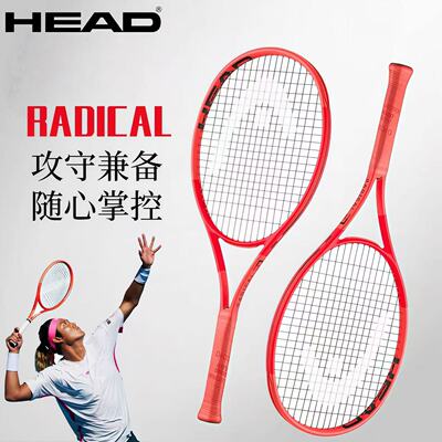 HEAD海德RADICAL全碳专业网球拍