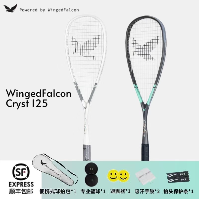 2026款隼张Wingedfalcon 125系列初学者男女超轻全碳素专业壁球拍