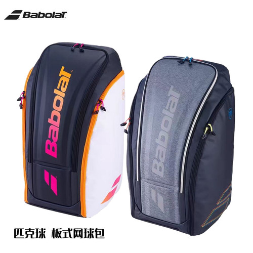 Babolat板式网球匹克球双肩球包