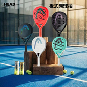 网球拍大拍面全碳素专业男女赛用 板式 HEAD2026海德新款 PADEL笼式
