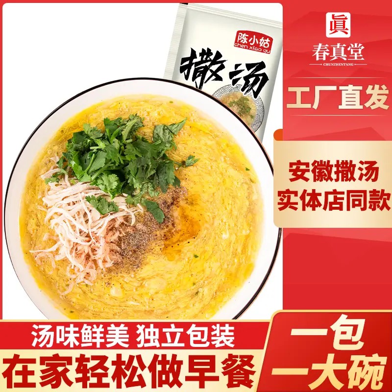 正宗安徽特产小吃撒汤调味料阜阳