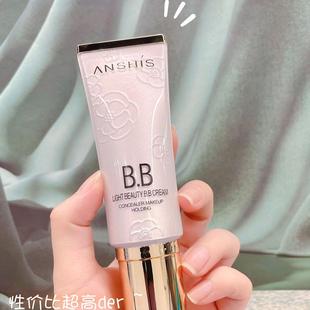 安泽秀轻透美颜BB霜提亮遮瑕粉底液保湿控油持久混干油皮不易脱妆