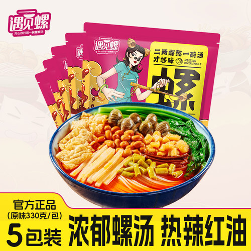 遇见正宗螺蛳粉5袋柳州米线