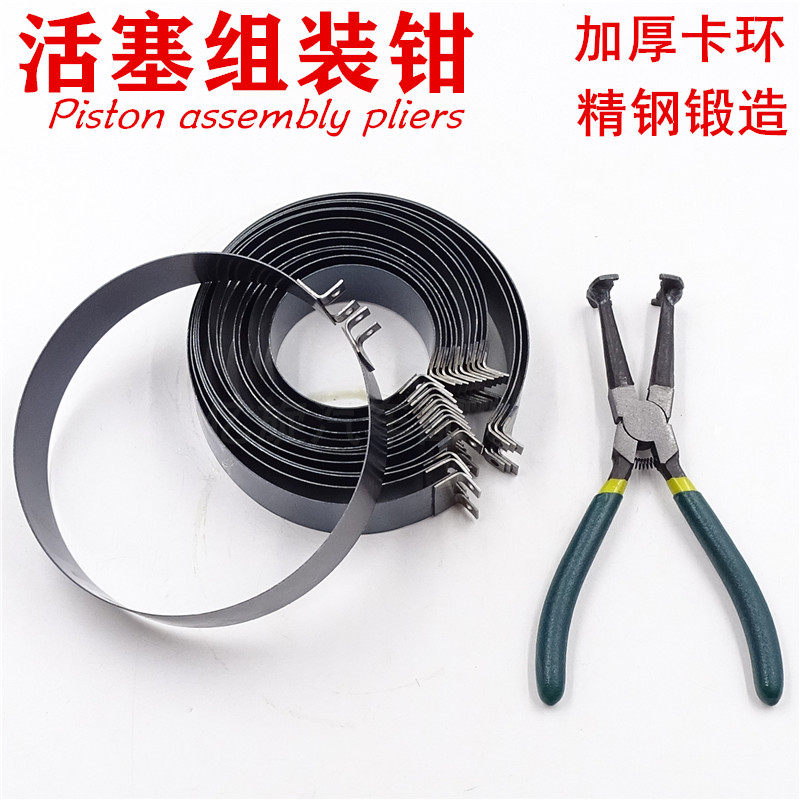 活塞环安装工具拆装卡箍钳