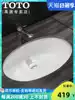 TOTO Under-counter basin LW1505 1506B Built-in washbasin Oval Under-counter basin Washbasin LW537RB