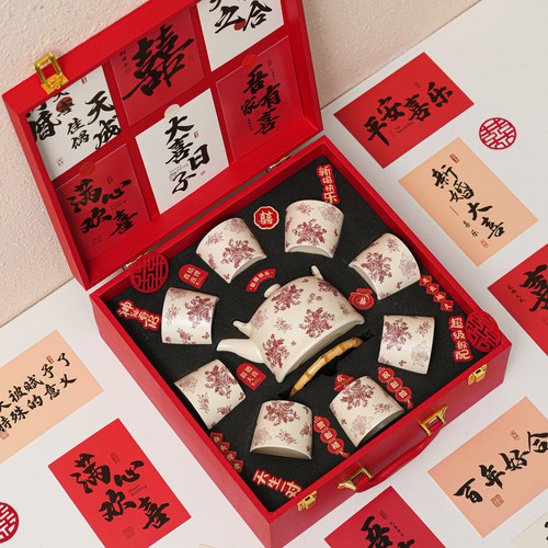 新婚礼物送新人茶具套装