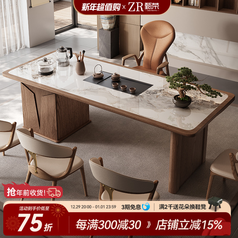 新中式实木岩板茶桌家用功夫茶台泡茶一体现代简约大板茶桌椅组合
