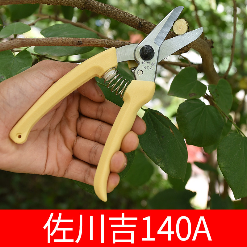 佐川吉140A修枝剪果树剪整枝剪园艺花枝剪修进盆景剪刀花枝剪图片