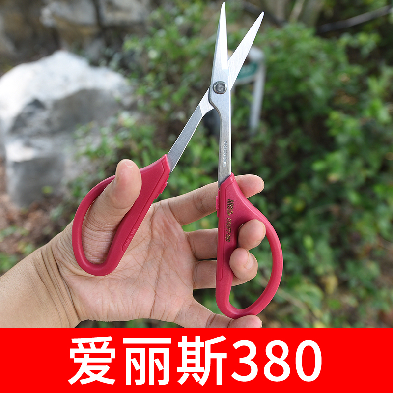 原装爱丽斯ARS380摘果稀果剪黑枸杞子疏花葡萄采摘剪刀园艺剪枝剪