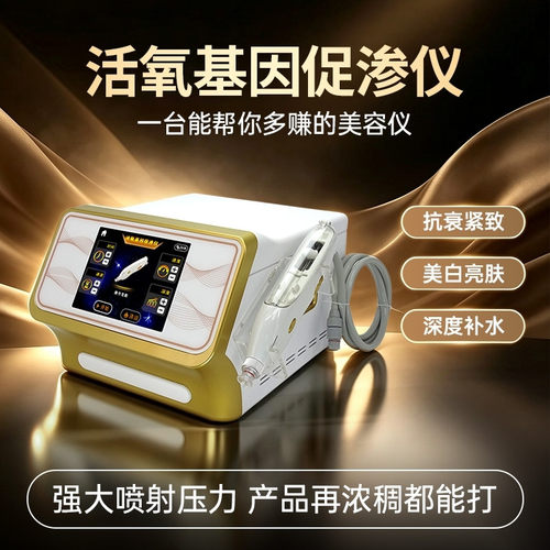 新款无针水光仪器高压无创透皮喷射美容仪精华补水导入美容院专用