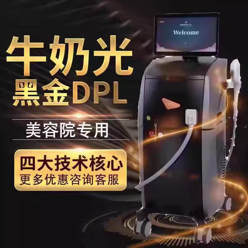 黑金超光子嫩肤仪器美白美容专用仪器牛奶光M22全模式面部淡斑