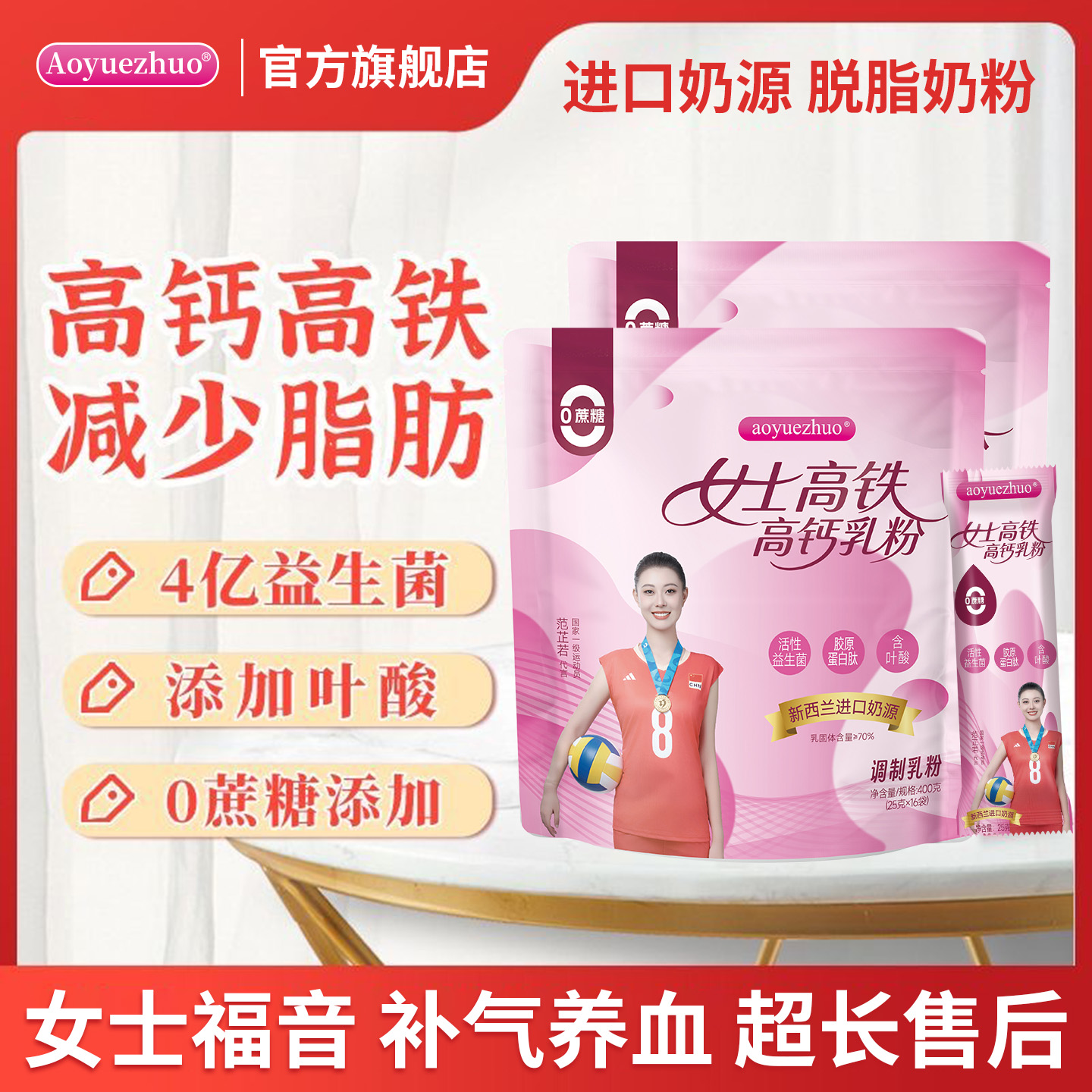 进口奶源脱脂奶粉高钙铁锌好喝