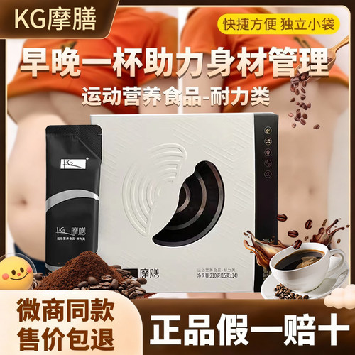 摩膳小K条KG黑咖啡白豆膳食纤维