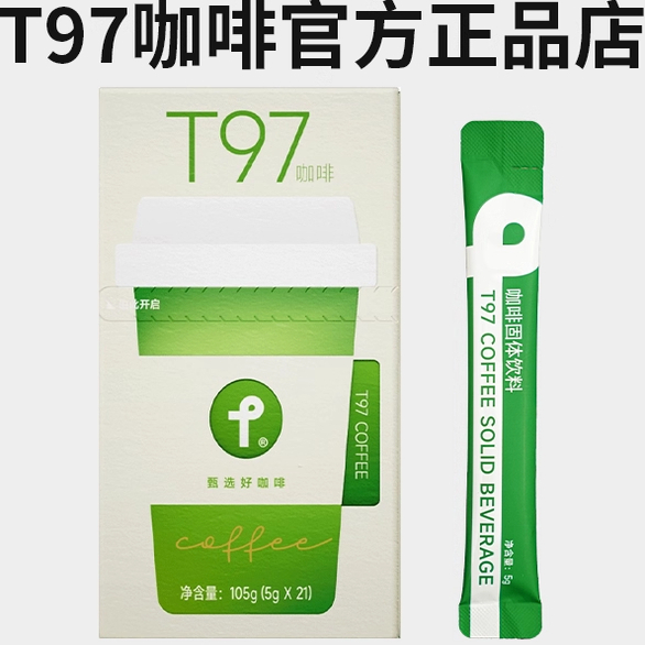 SS官方正品店黑咖啡4.0升级版