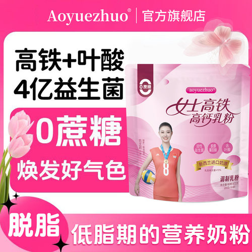 脱脂奶粉低脂期的营养奶粉无蔗糖