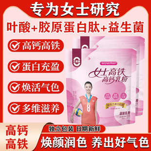 女士奶粉正品 官方旗舰店奶粉成人女补气养血高钙女大学生脱脂奶粉