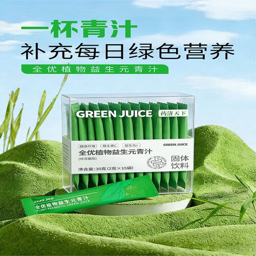轻研阁益生元大麦若叶青汁高纤维