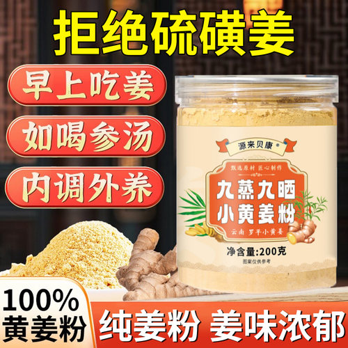 小黄姜粉女友姨妈期冲散宫寒