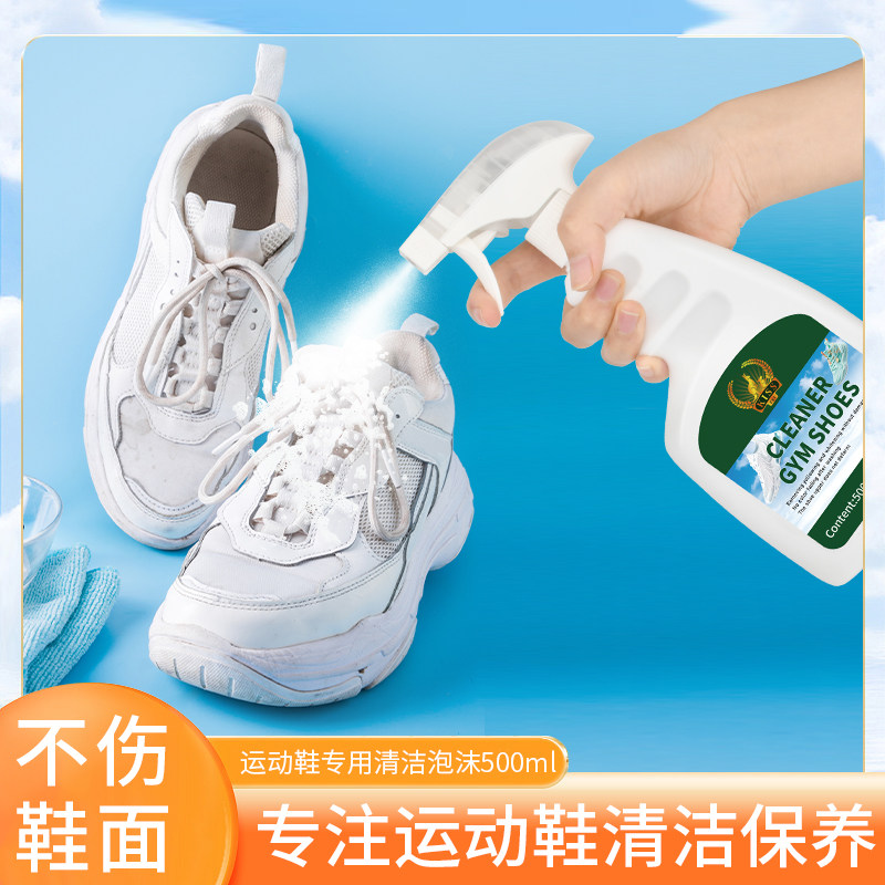 小白鞋清洁剂运动鞋奢品鞋子泡沫去污增白去黄去氧化干洗刷鞋神器