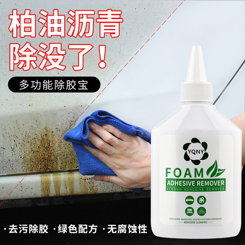 衣服除胶剂清除胶水专用去指甲油