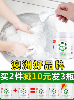 Yqny漂白剂白色衣物增白强力校服净洗器物去污去污黄色炸药盐