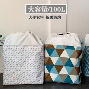 100L带束口可水洗布艺收纳桶被子大物件收纳筐搬家神器宿舍脏衣桶