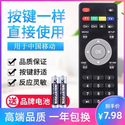 适用中国移动九联科技UNT400C UNT400B UNT200C M101芒果TV遥控器