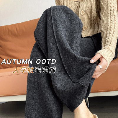 人字纹毛呢阔腿裤女2024