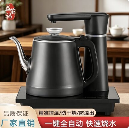 益茶福全自动上水电茶炉防干烧家用泡茶烧水壶套装