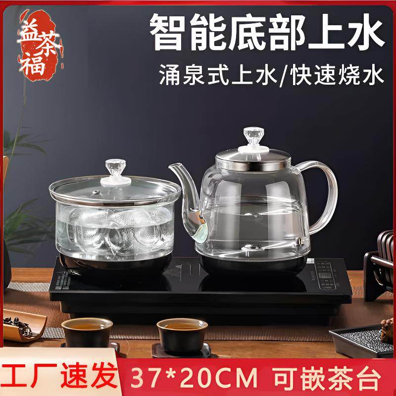 全自动上水电热水壶家用抽水泡茶专用电茶炉茶台一体套装嵌入式