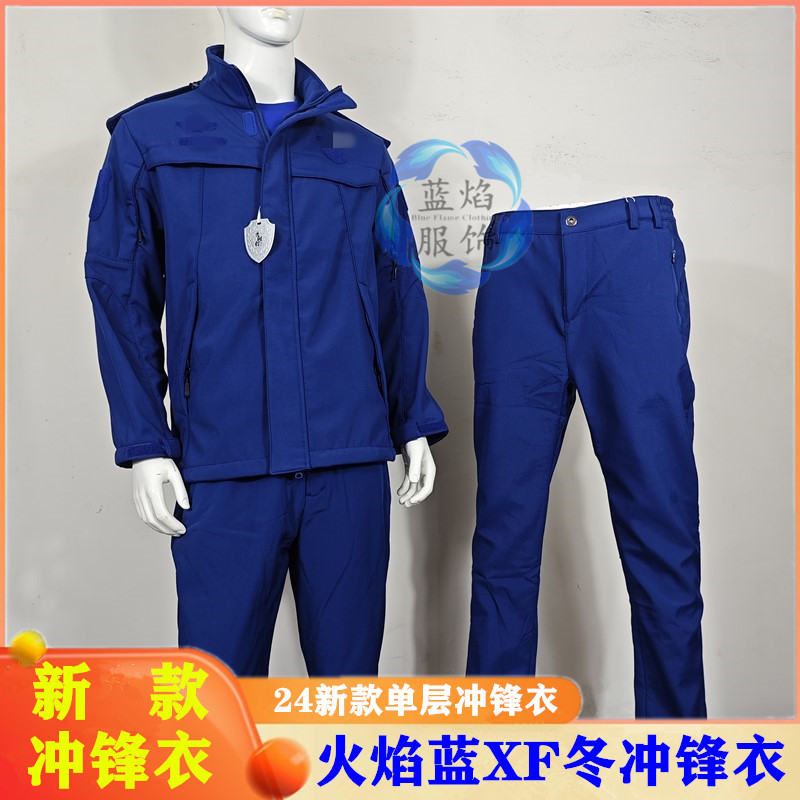 23新款火焰蓝冲锋衣摇粒绒内里单层无内胆防风防雨保暖冲锋衣裤