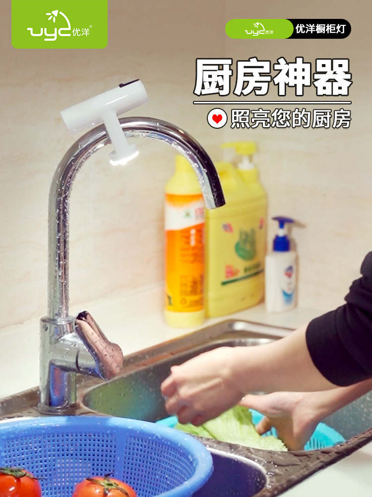 优洋厨房橱柜灯水龙头灯可充电防水人体感应手扫调光水槽led灯