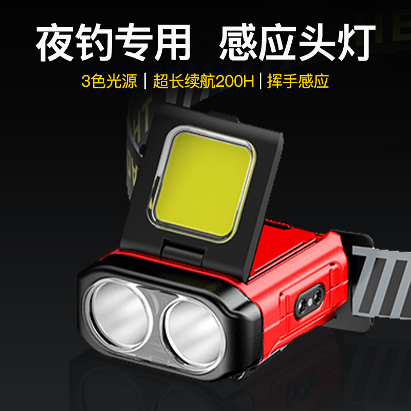 头灯钓鱼专用感应帽夹帽
