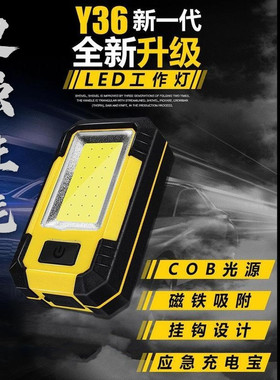 沃尔森带磁铁ledY36工作灯汽修维修灯超亮充电检修强磁灯家用应急