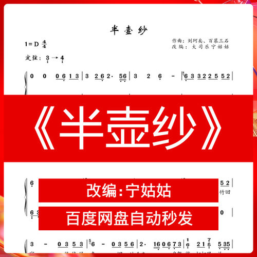 半壶纱d调独奏弹唱大姑姑纯古筝