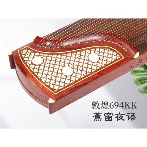 敦煌牌古筝琴694kk/LL/DQ蕉窗夜雨