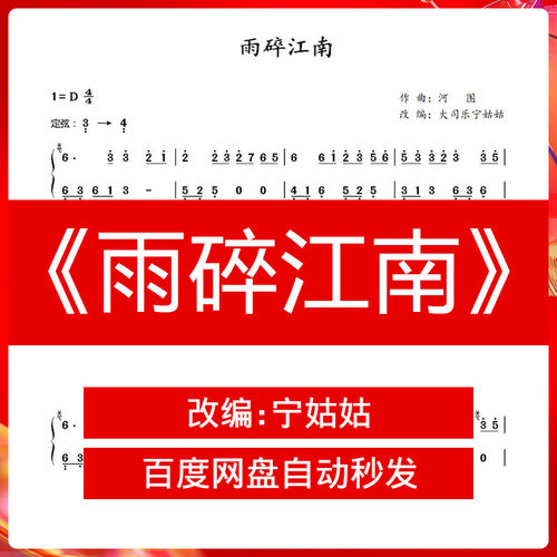 雨碎江南d调独奏宁姑姑电子古筝