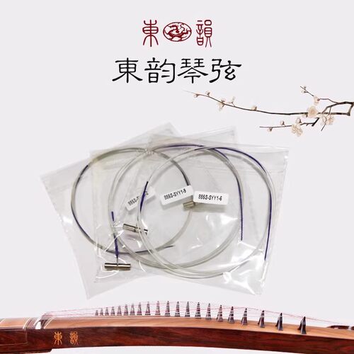 东韵古筝专用163标准筝琴弦 原装正品