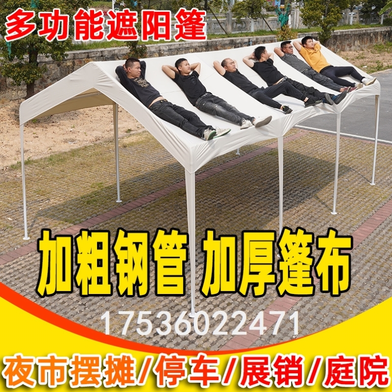 sibada户外遮阳棚防雨棚简易棚移动摆摊夜市集市帐篷商用篷房家用