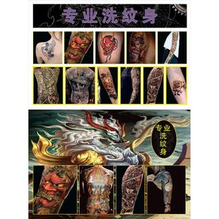 纹身海报宣传画广告贴图片挂画图pp胶泡沫板相纸油画布定制