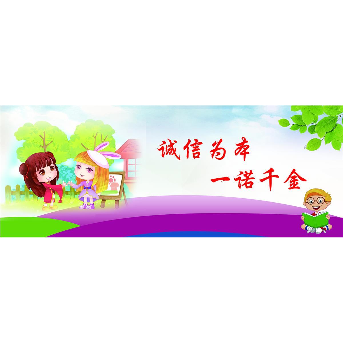 诚信为牵一诺千金海报展板诚信是成功立身之本墙贴墙纸装饰画