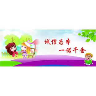 诚信为牵一诺千金海报展板诚信是成功立身之本墙贴墙纸装饰画