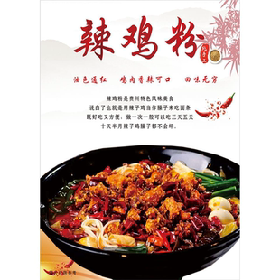 辣鸡粉贴纸辣鸡面海报玻璃门贴创意面馆肉沫玻璃装饰贴画防晒水贴
