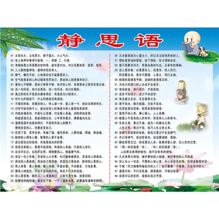 静思语录墙贴墙纸十有家训展板诚敬谦和挂图静思语录海报